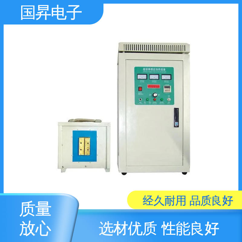 国昇电子 50KW超音频加热设备 表面氧化较轻 安全 应用广泛 操作简单