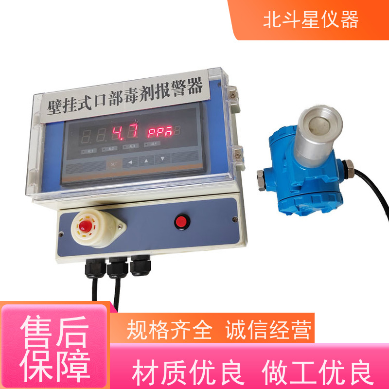 北斗星仪器 人防工程专用 毒剂报警探测器 通用规范 实力品牌厂家