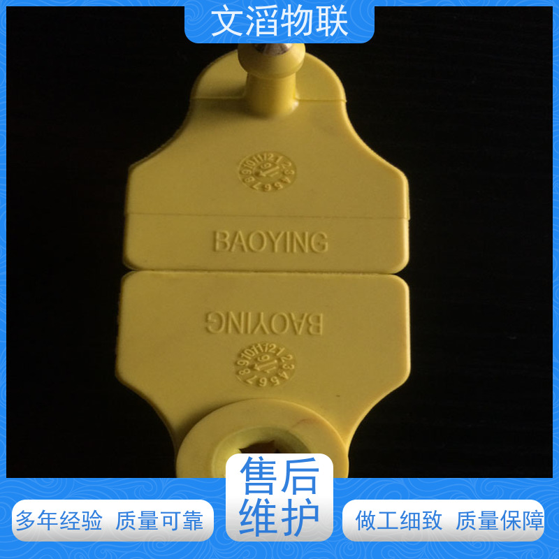 文滔RFID系统电子耳标WT-PE01-3 非接触型IC卡