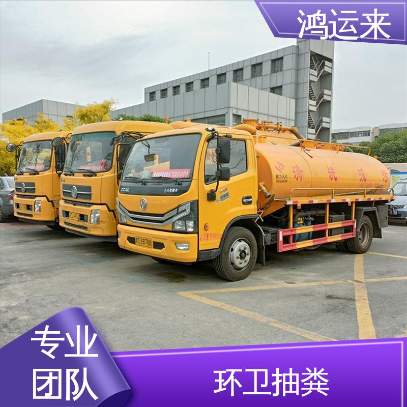 静|海 专业抽污水 下水道清淤 免费勘察定制方案 鸿运来