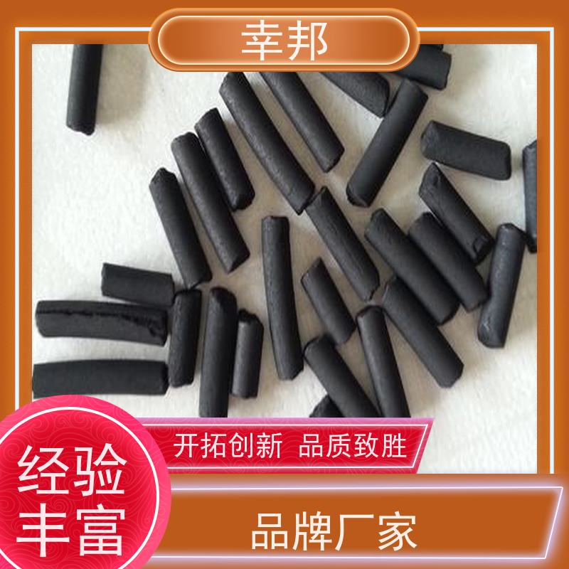 幸邦 净水材料 椰壳柱状活性炭 工业电子厂废气处理 吸附性强