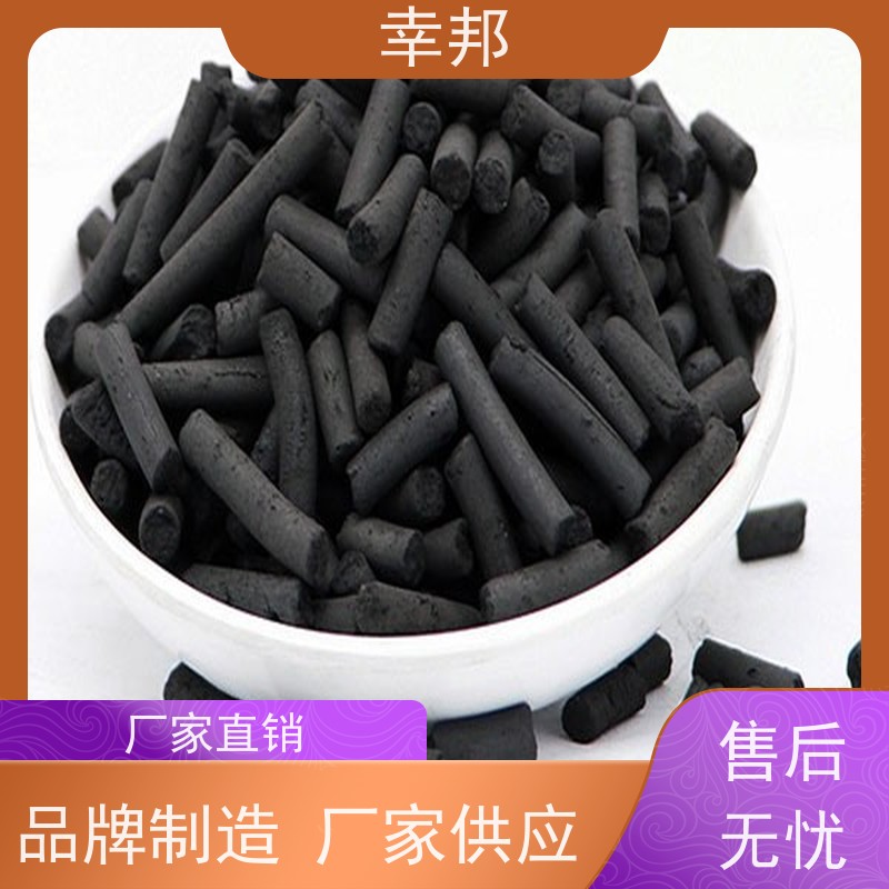 幸邦 净水材料 柱状活性炭 工业水处理用 吸附性强