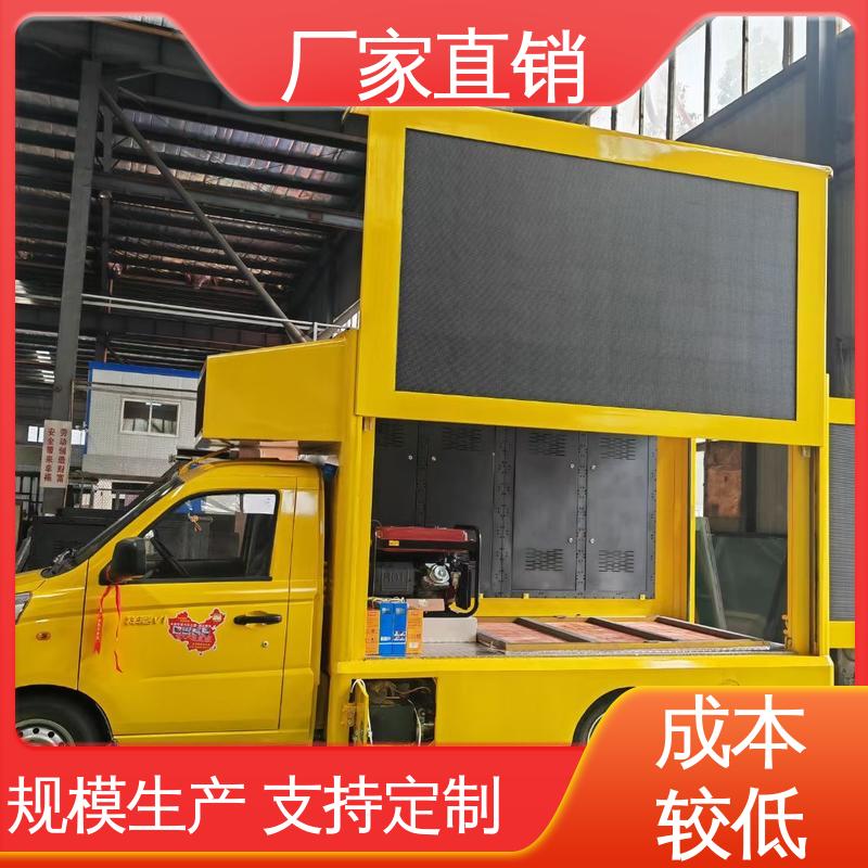 旧车可置换 流动广告宣传车 高清户外显示屏 二手
