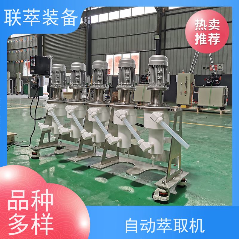 联萃 LC-450 离心萃取机装置 处理量大 环保节能 运行稳定 防腐耐蚀