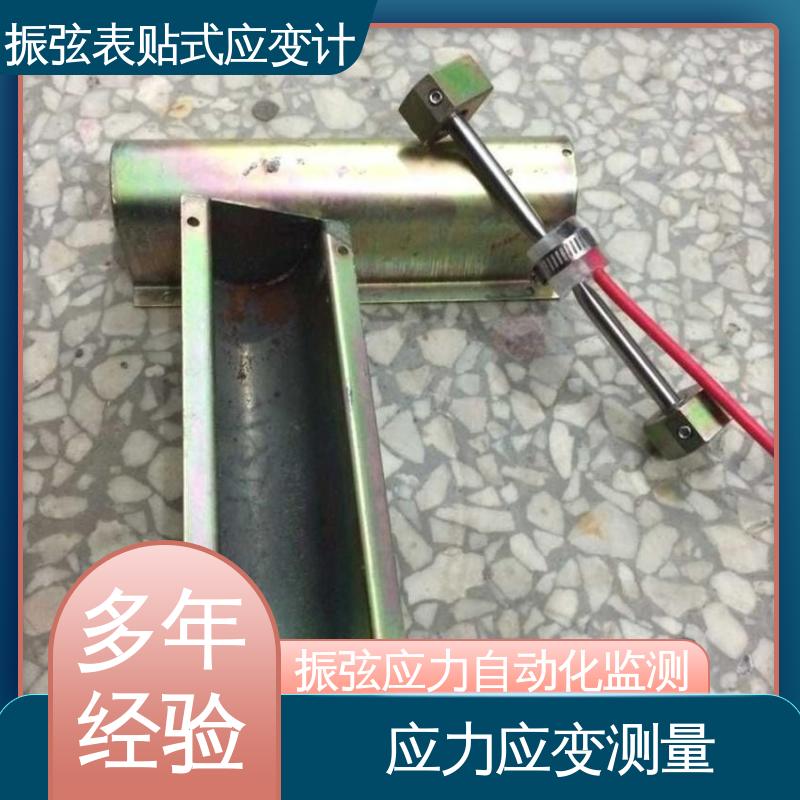 振弦式应变计 桥梁基桩 结构测力 7*24小时全天测量
