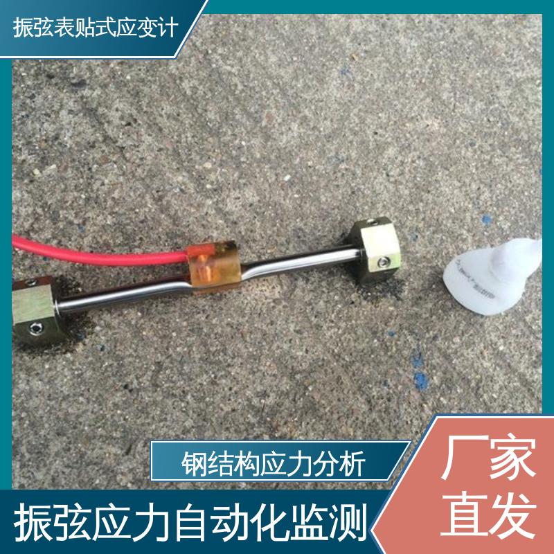 安锐测控不锈钢内埋应变计 边坡基坑应力监测 Modbus协议
