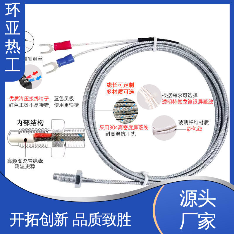 屏蔽沙包线KEJT型螺钉偶测温线 热电阻 液体、蒸汽 定制 环亚