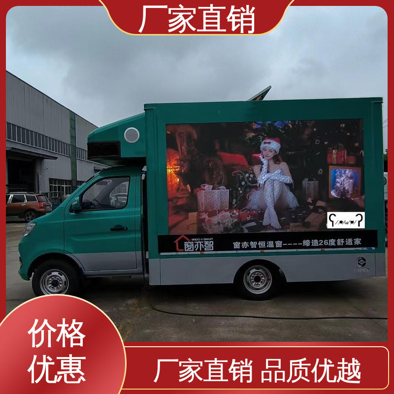 小型舞台车 广告宣传车 P4P5彩屏可选 全国可上户 东风柳汽