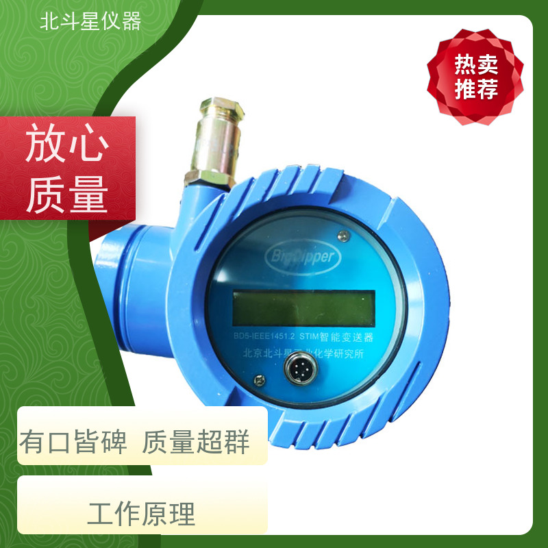 北斗星 微波 采油站原*油水分测试仪 厂家货源 发货快速