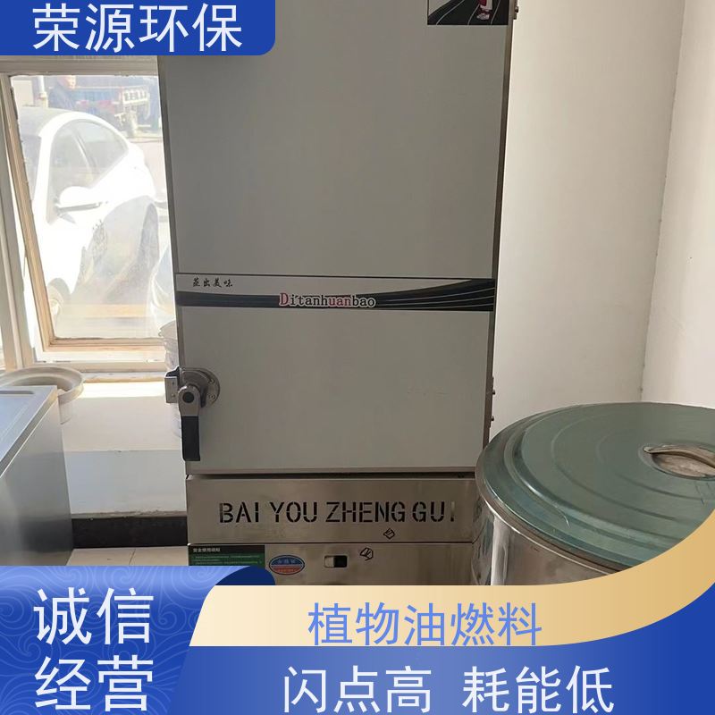  餐饮用 无醇燃料 生物质添加剂合成 使用范围广