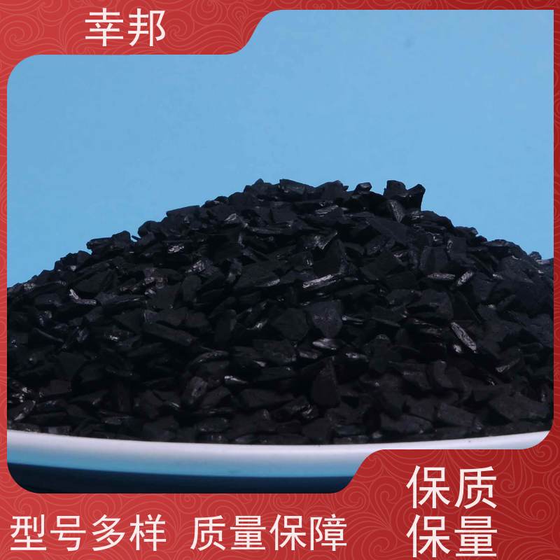 幸邦 原生椰壳活性炭 过滤纯净水颗粒 吸附力 低阻力
