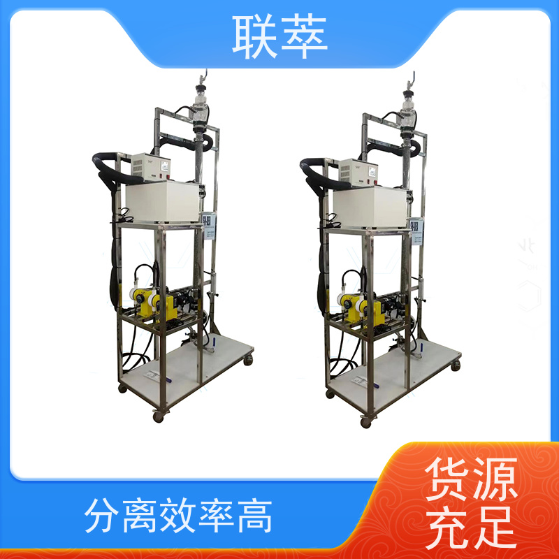 联萃 TCS-25 液液连续萃取塔 分离效果好 经久耐用 占地面积小