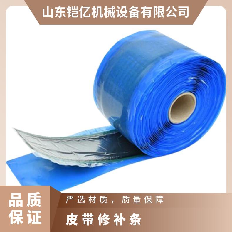 输送带冷硫化撕裂皮带修补条 厚度4.6mm 10米一卷
