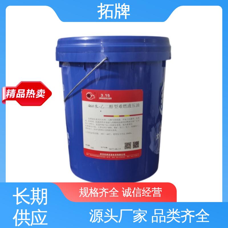 拓牌 46号抗磨液压油 工程机械润滑 现货全国可发