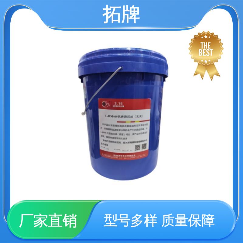 拓牌 挖机液压油 产品线齐全 汽车刹车系统润滑
