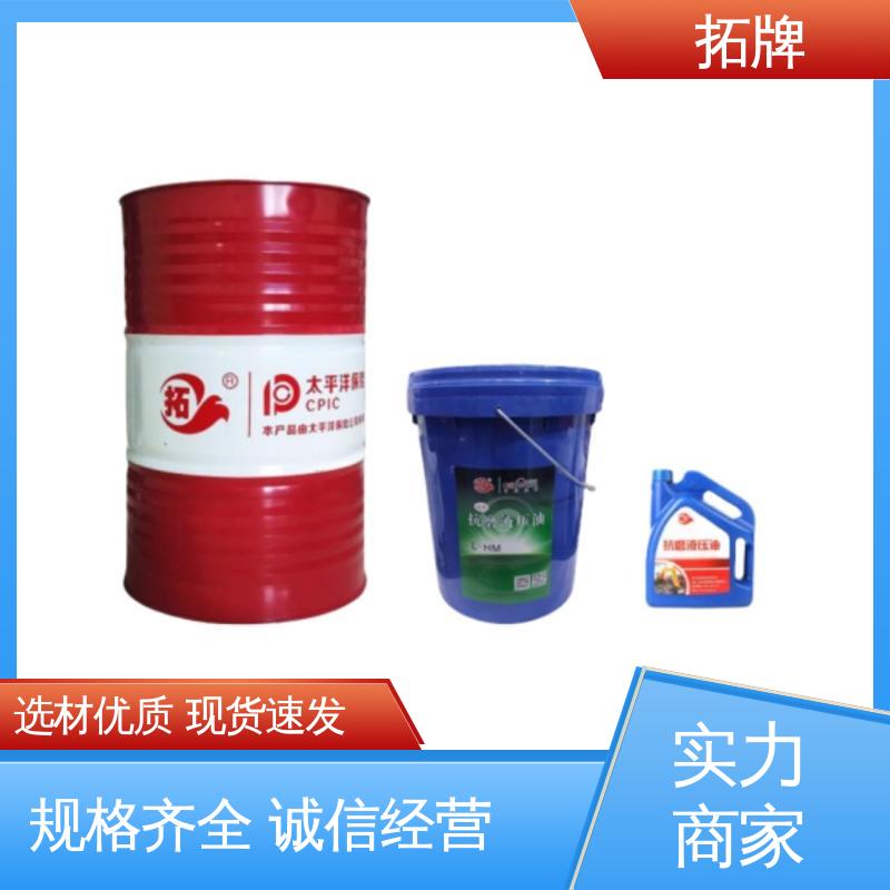 拓牌 抗磨液压油 汽车制动转向变速器润滑 产品线齐全