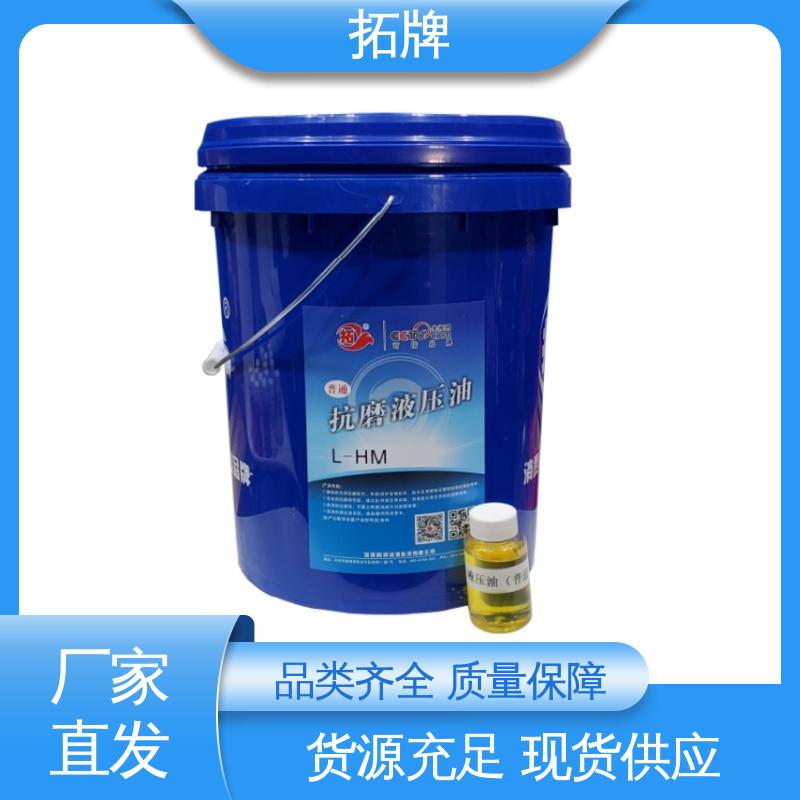 汽车制动转向变速器润滑 高压抗磨液压油 实力厂家 拓牌