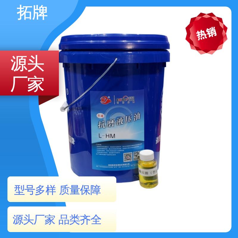 拓牌 建筑设备润滑 产品线齐全 抗磨高压液压油