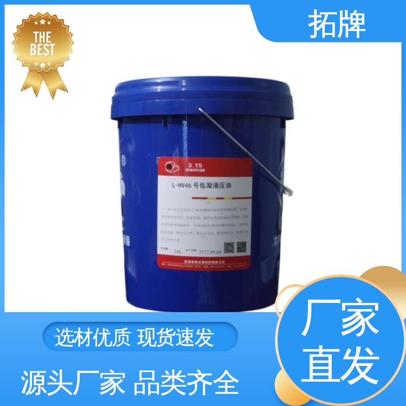 汽车制动转向变速器润滑 通用高压抗磨液压油 提供代工 拓牌