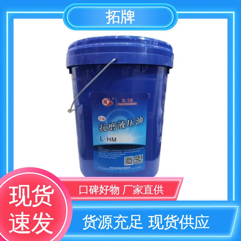 汽车刹车系统润滑 液压传动油 产品线齐全 拓牌