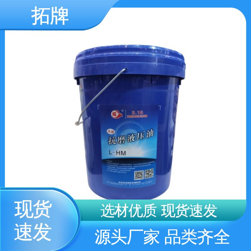乙二醇型难燃液压油 工业润滑油 提供代工 拓牌