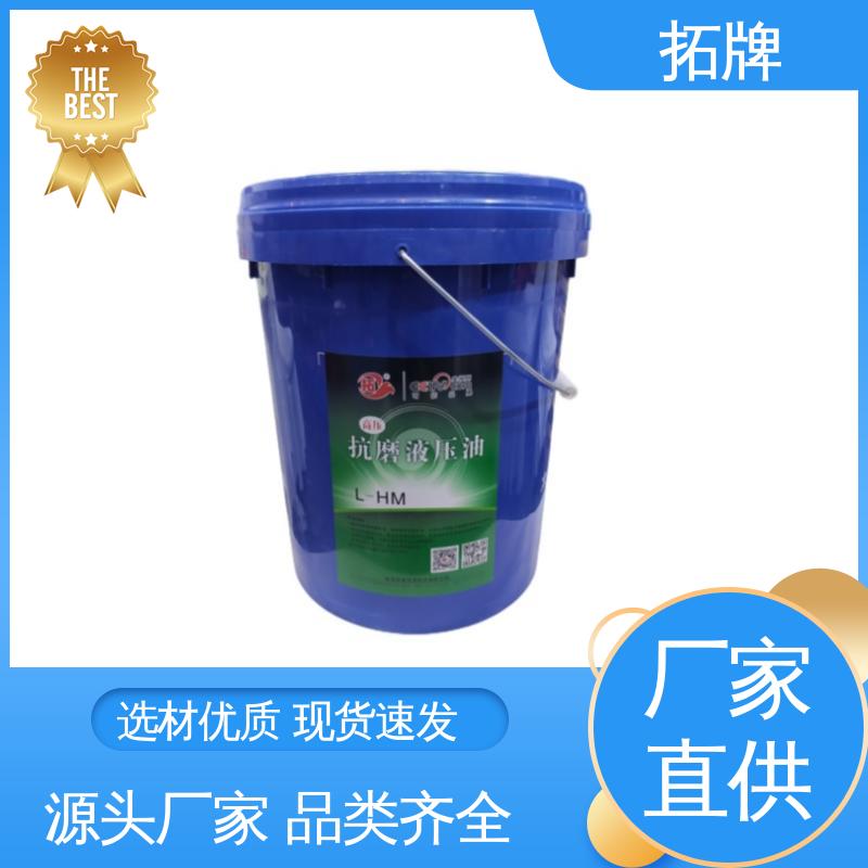 拓牌 汽车液压油 抗磨抗锈 船舶舵机推进器润滑