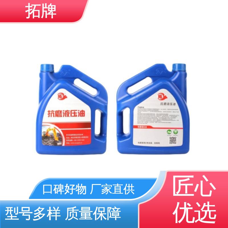 拓牌 乙二醇型难燃液压油 掘机润滑油 实力厂家 