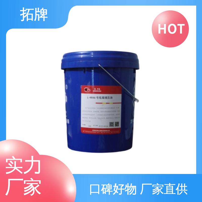 拓牌 46号抗磨液压油 实力厂家 船舶舵机推进器润滑