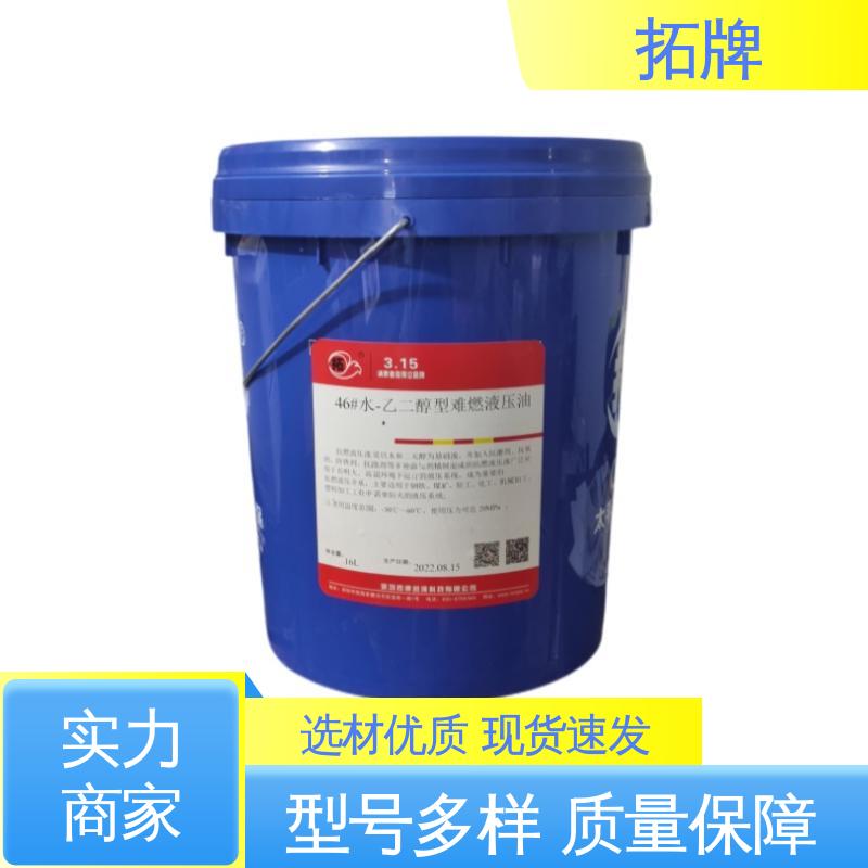 液压传动油 汽车制动转向变速器润滑 多种规格 拓牌