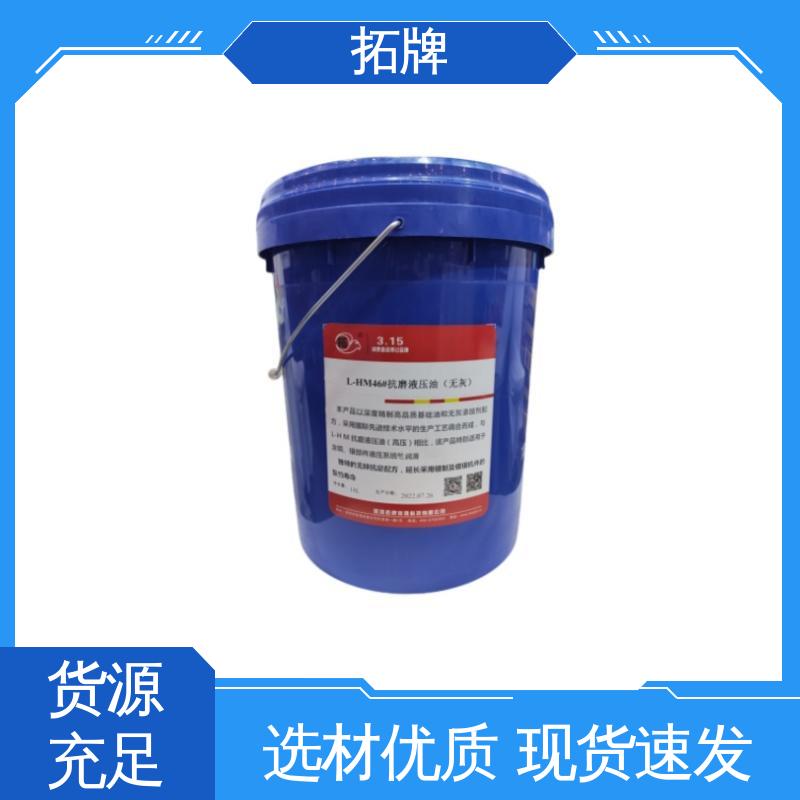 拓牌 多种规格 压路机润滑 乙二醇型难燃液压油