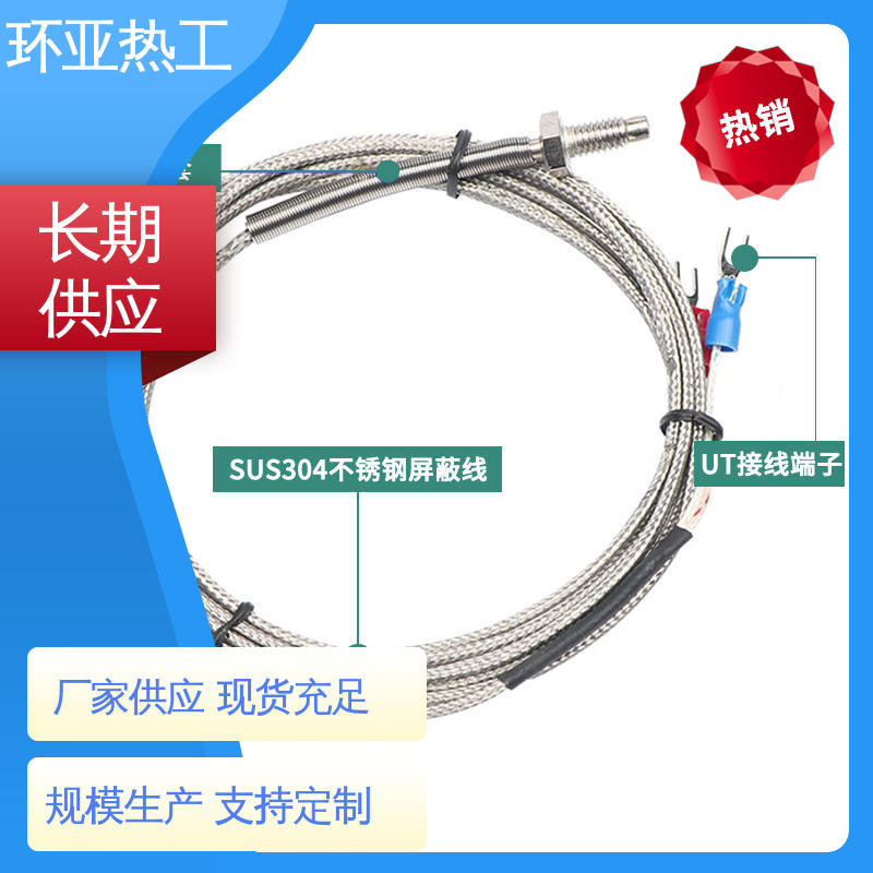 气体介质 公司 屏蔽沙包线KEJT型螺钉偶测温线 小型铜螺 环亚