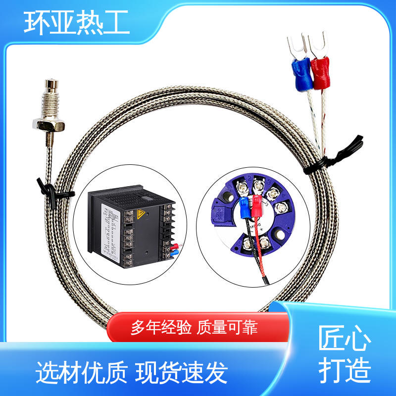 环亚 热电阻 塑料机械 定制 屏蔽沙包线KEJT型螺钉偶测温线