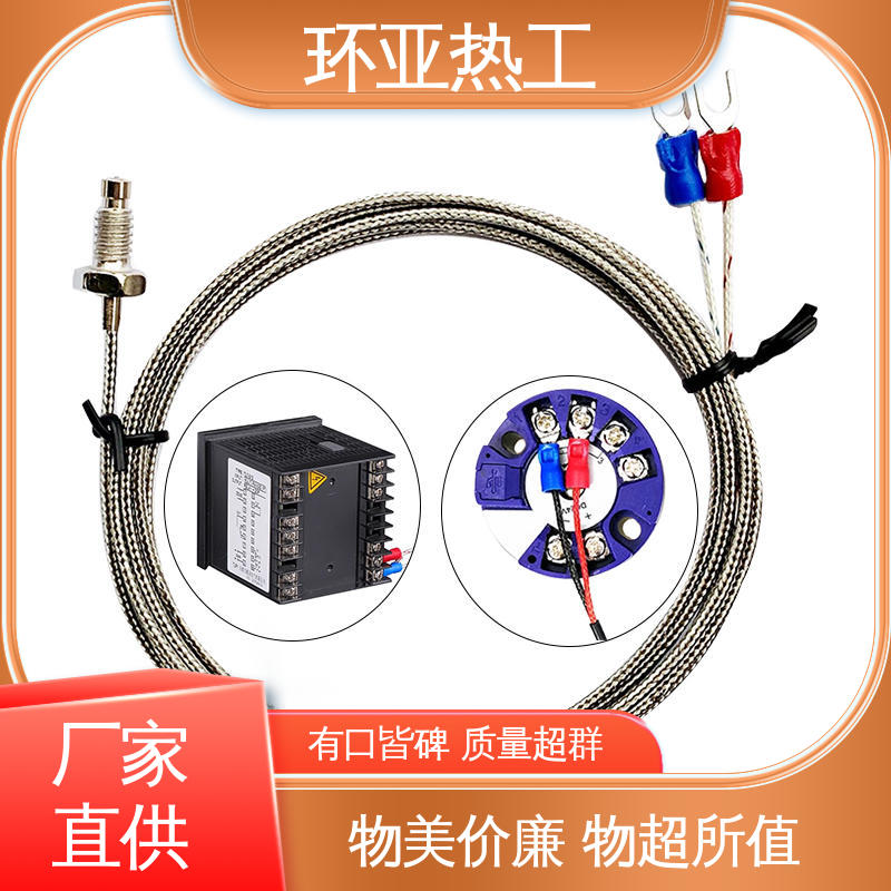 环亚 PT100 固体表面 屏蔽沙包线KEJT型螺钉偶测温线 定制