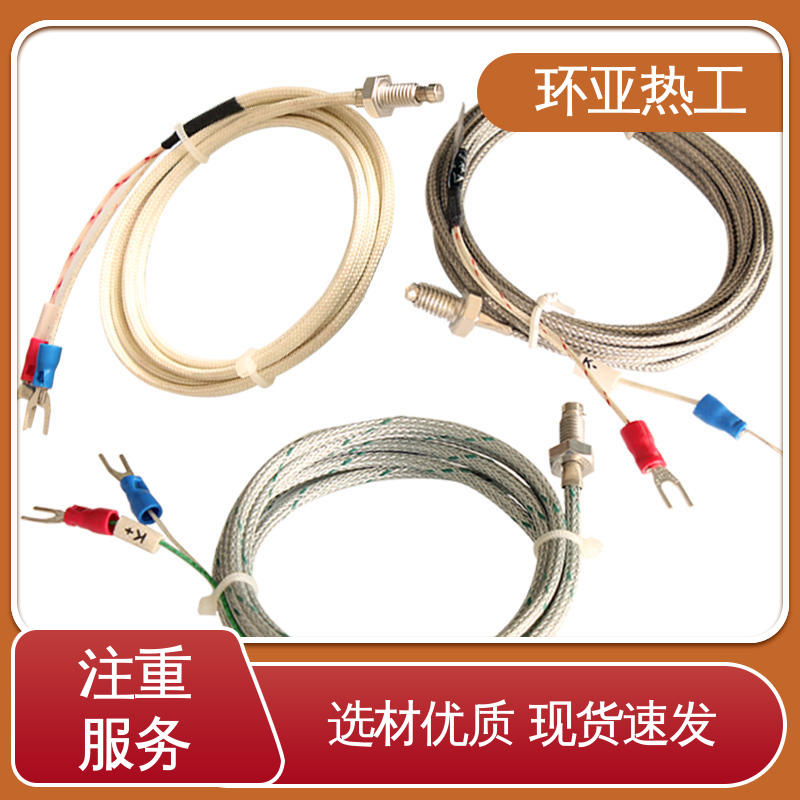环亚 M6 公司 固体表面 屏蔽沙包线KEJT型螺钉偶测温线