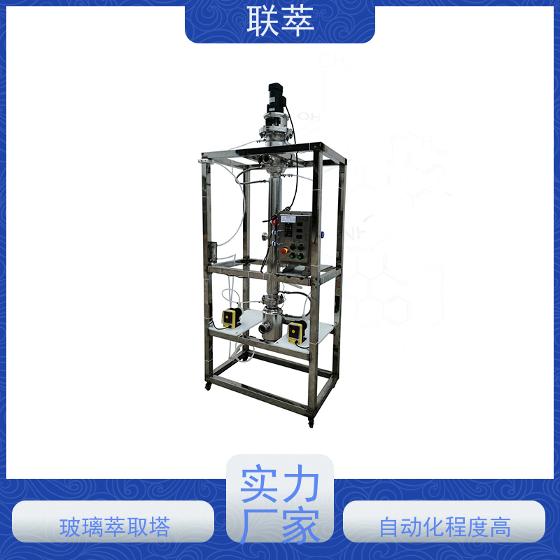 联萃 RDC-300 反萃取塔 可实现连续操作 造型美观 耐腐蚀