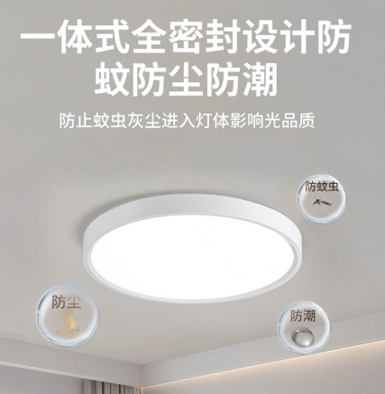 LED吸顶灯 儿童卧室书房照明灯 超薄 36w 源头厂家
