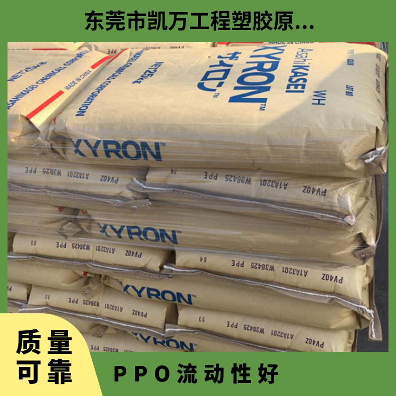 流动性好 可做散热器 PPO 日本旭化成 340W BK 聚苯醚 本色 耐腐蚀