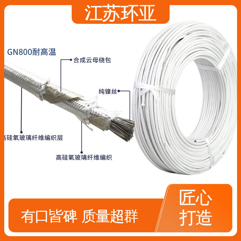 环亚 电磁加热线圈 云母1000度多芯高温线 批发 镀镍铜丝