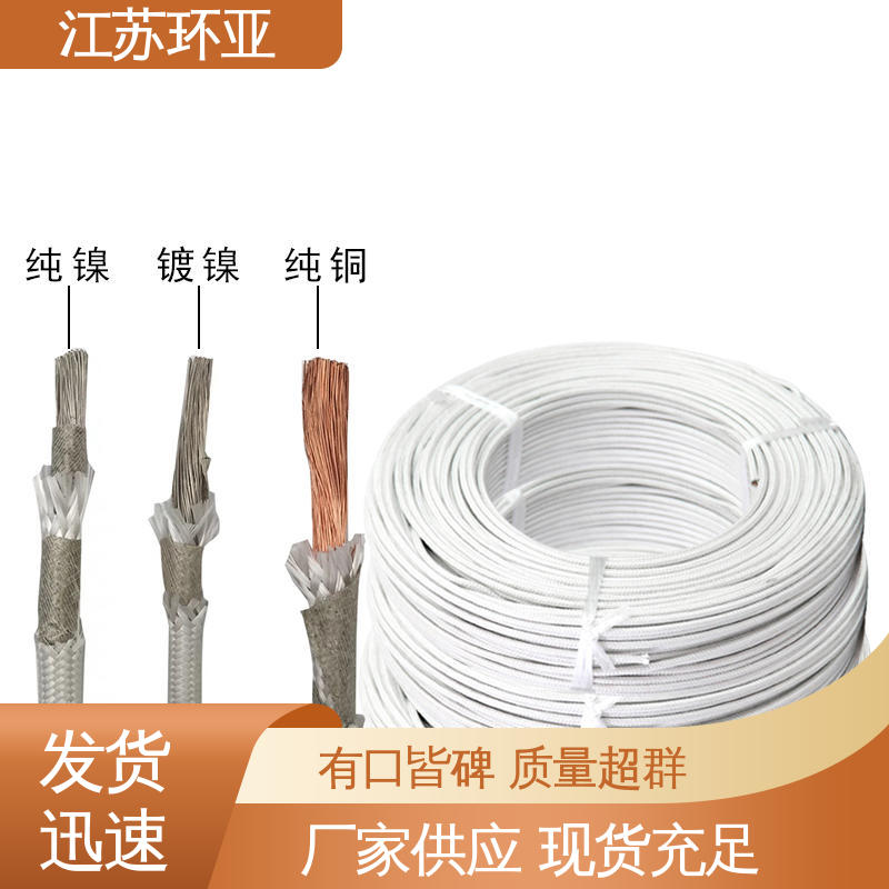 供应 GN500云母编制高温导线 裸铜丝 电磁加热管 环亚