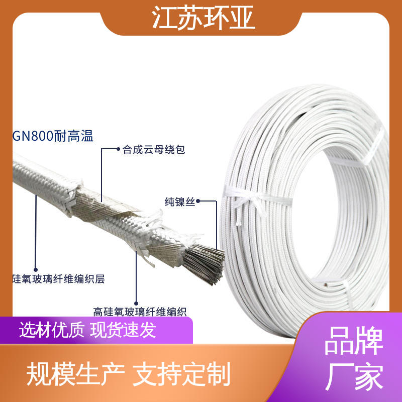 环亚 GN500云母编制高温导线 厂家 裸铜丝 电磁加热耐火线