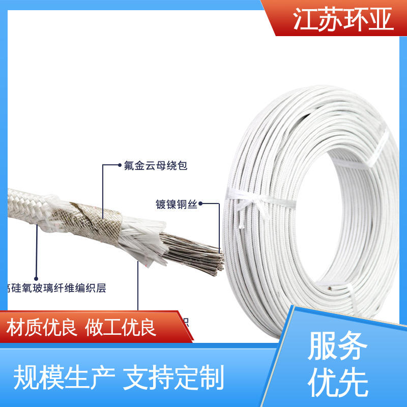 云母600度多芯高温线 裸铜丝 批发 电磁加热管 环亚