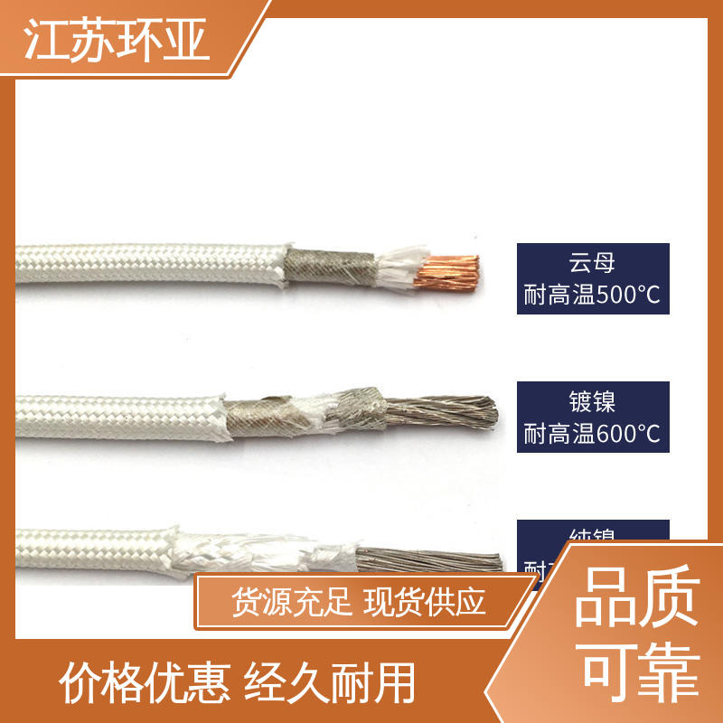 防火耐火电源 镀镍铜丝 GN600云母编织耐热高温导线 品牌 环亚