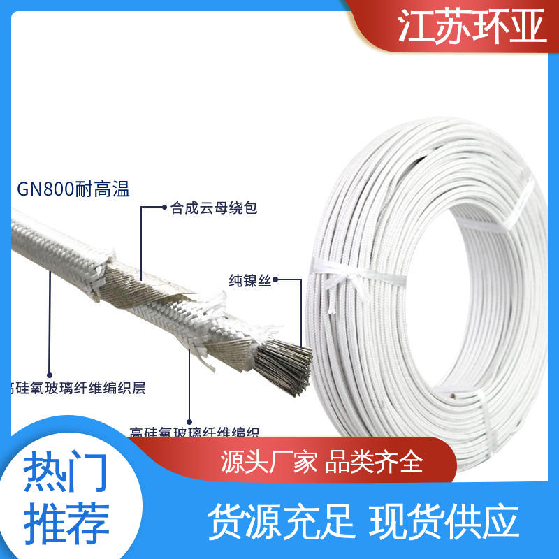 环亚 绕包玻璃纤维 GN800度云母高编制温线 电磁加热线圈 厂家