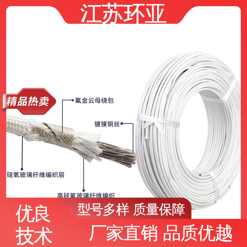 耐火电源电缆线 云母500度多芯高温线 现货 镀镍铜丝 环亚
