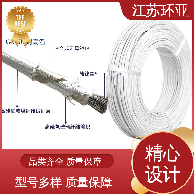 现货 电磁加热耐火线 绕包玻璃纤维 GN600度云母高温线编制 环亚