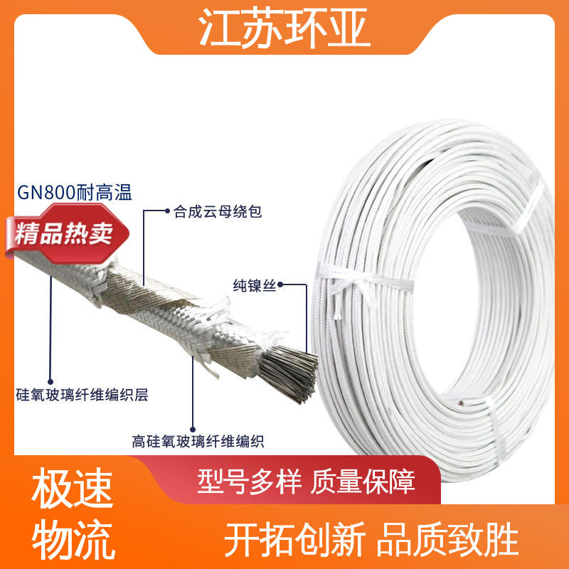 电磁加热线圈 云母500度多芯高温线 裸铜丝 批发 环亚