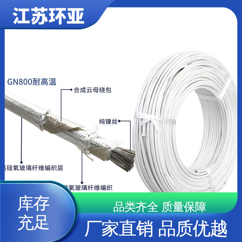 环亚 防火耐火电源 批发 云母500度多芯高温线 裸铜丝