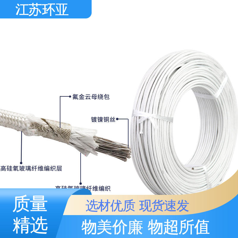 环亚 GN600云母编织耐热高温导线 电磁加热线圈 现货 绕包玻璃纤维
