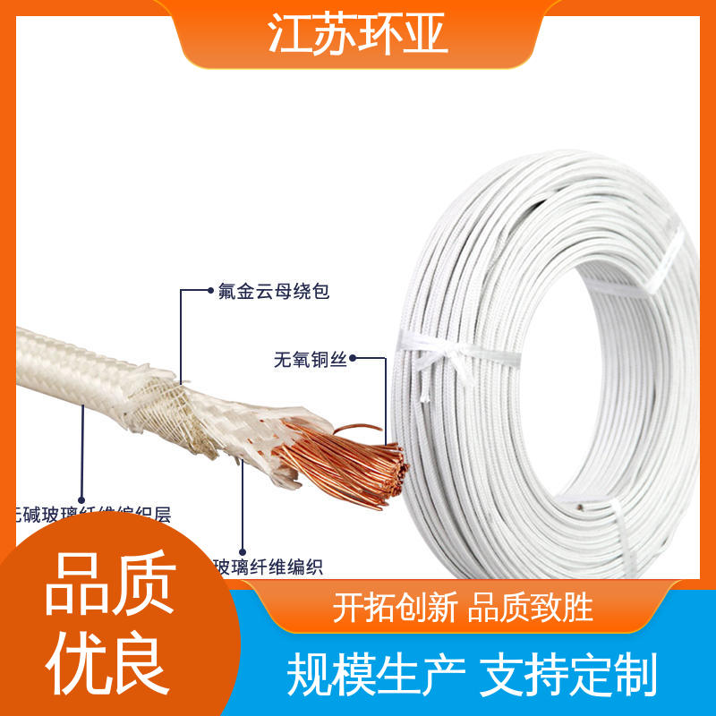 环亚 纯镍丝 云母500度多芯高温线 批发 防火耐火电源