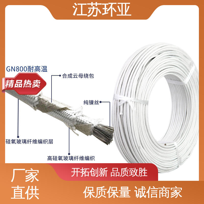 环亚 纯镍丝 现货 GN500云母编织耐热高温导线 电磁感应加热线